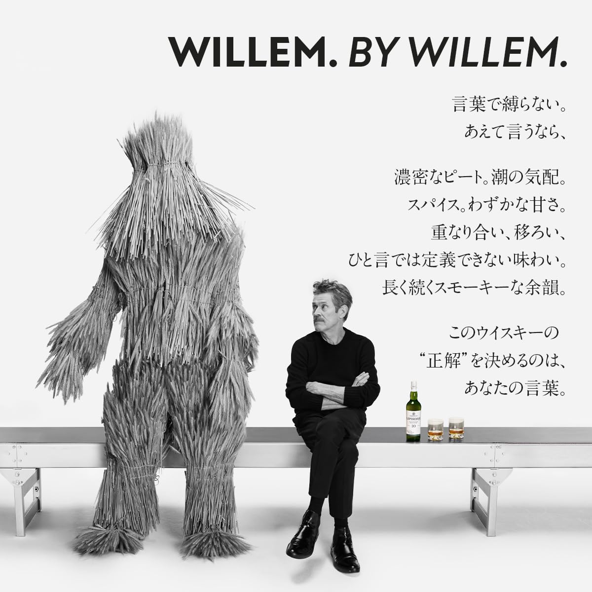 Amazon.co.jp: ラフロイグ 14年 WILLEM DAFOE (ウィレム・デフォー